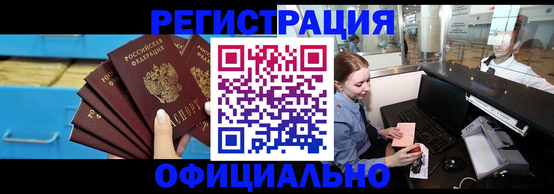 прописка поиск в Саках