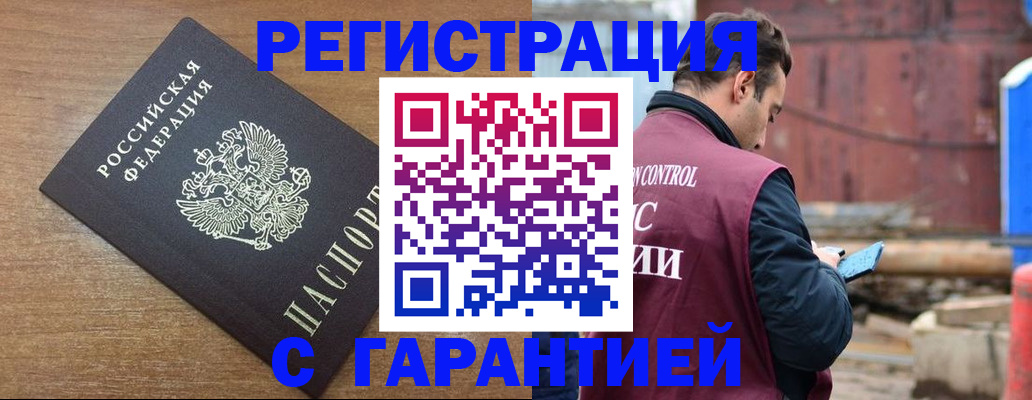временная регистрация поиск в Саках