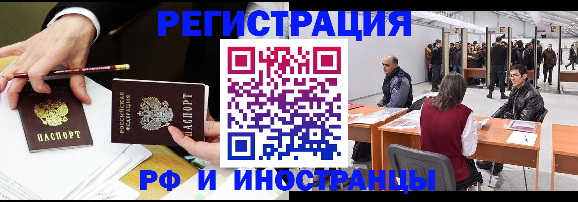 прописка для кредита в Саках