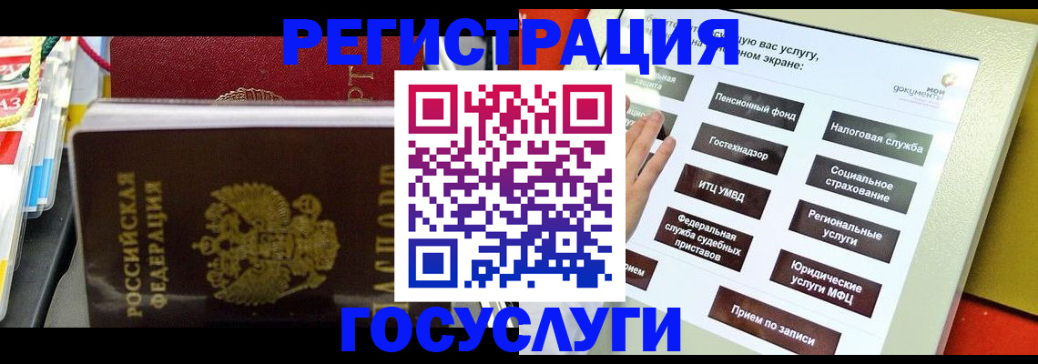 временная регистрация поиск в Саках