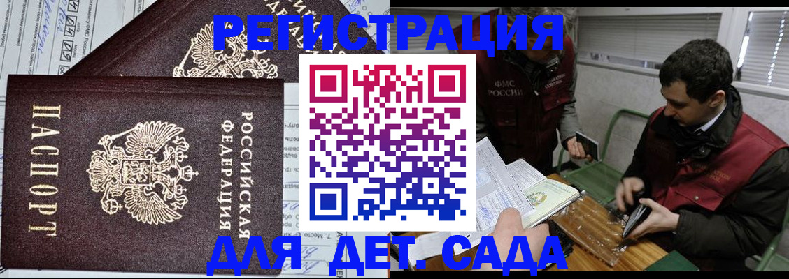 где прописаться в Саках